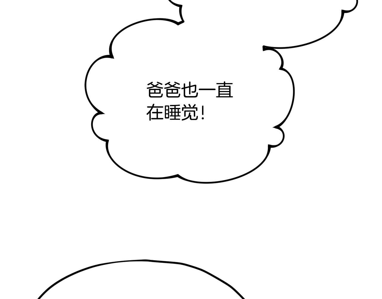 第214话 小妈的上位 第14页