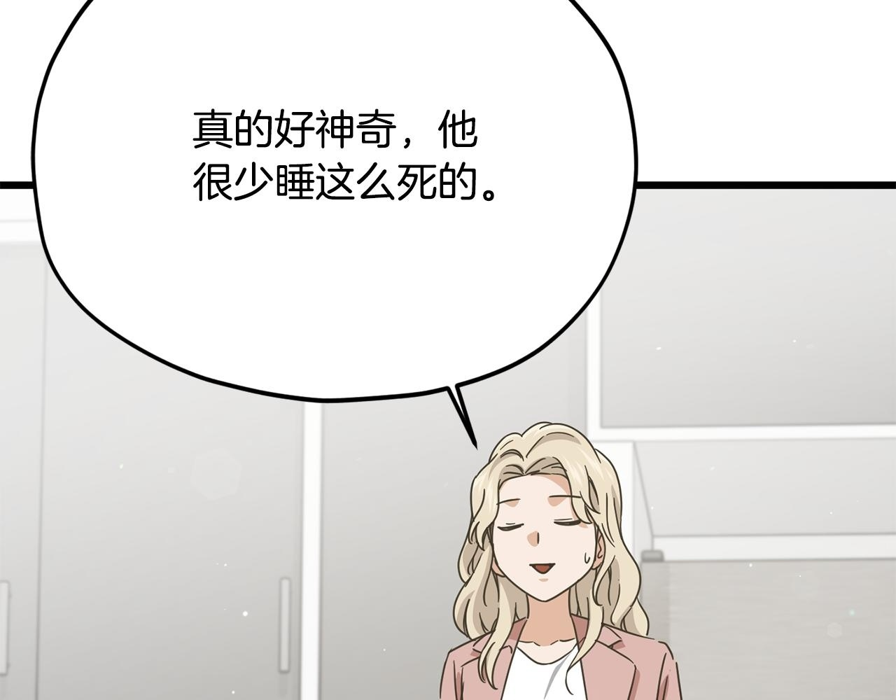 第214话 小妈的上位 第15页
