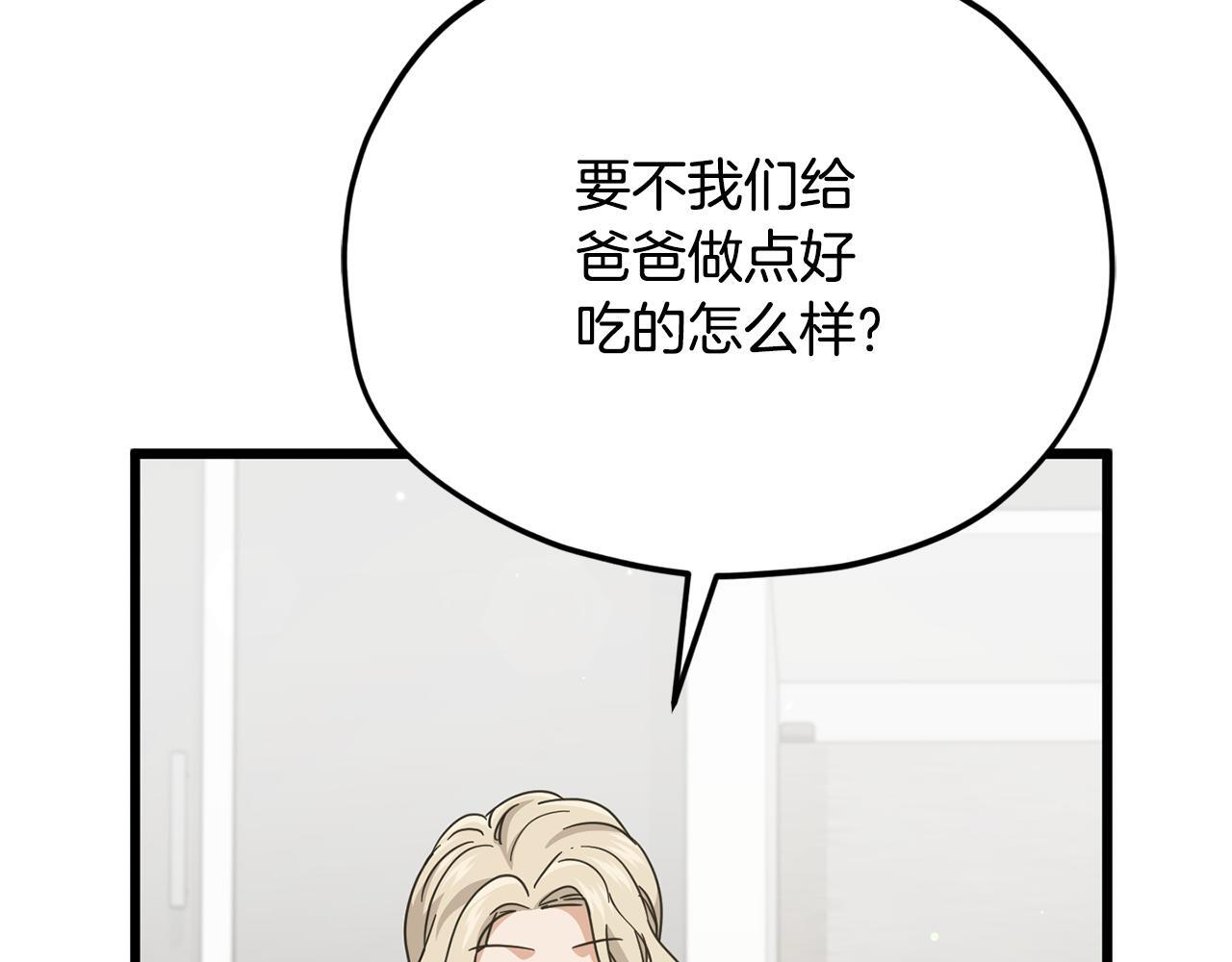 第214话 小妈的上位 第18页