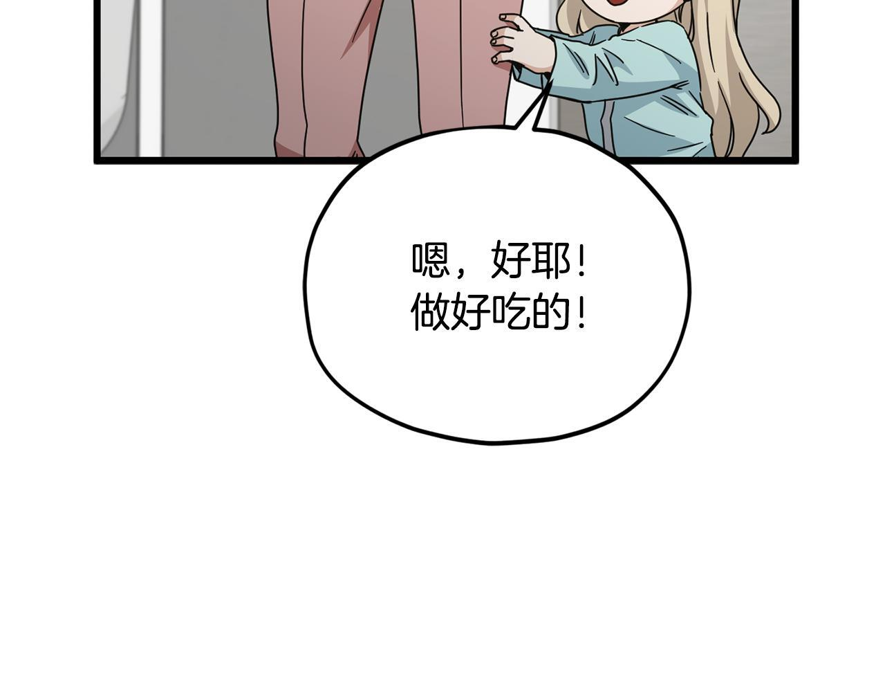 第214话 小妈的上位 第20页