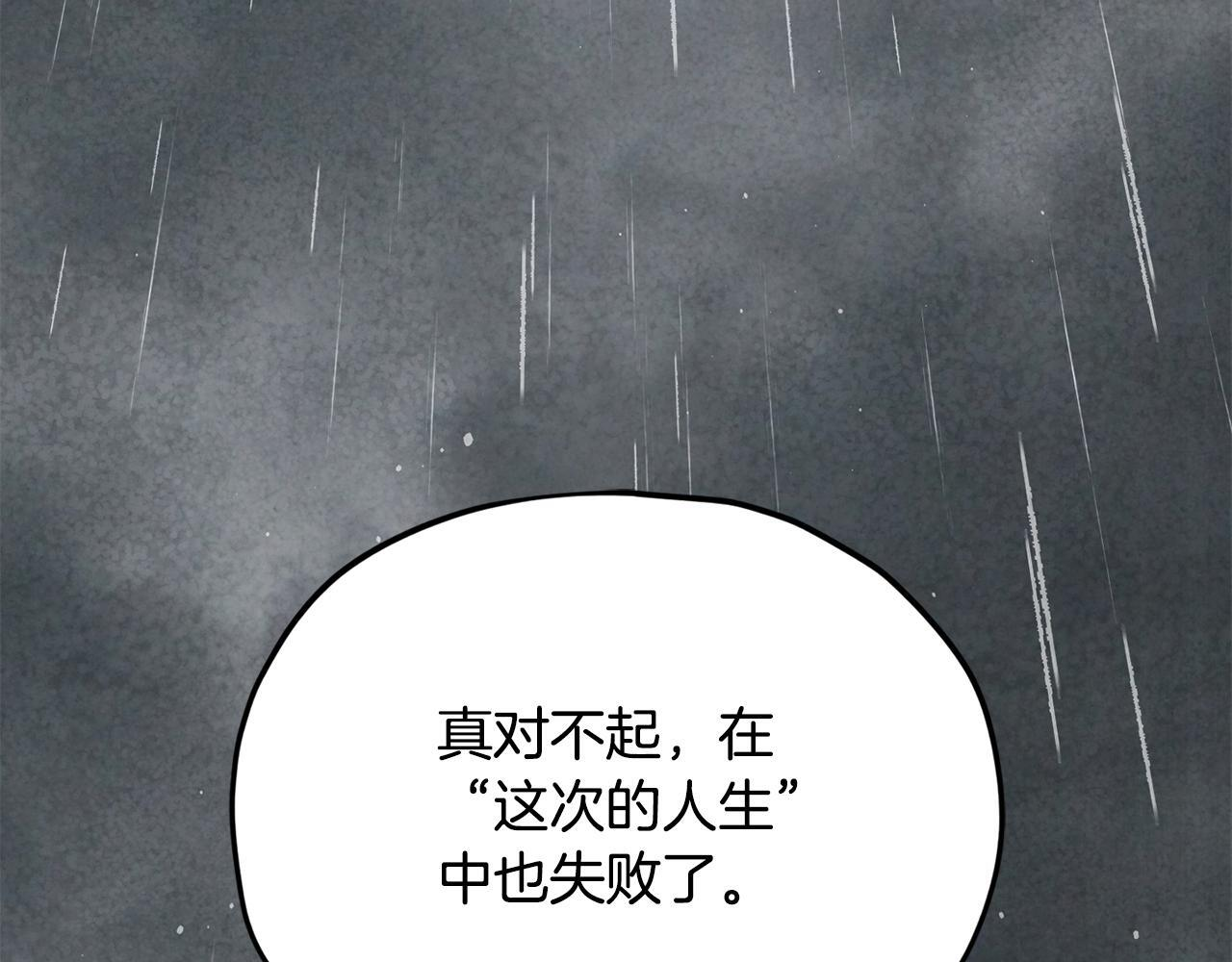 第214话 小妈的上位 第34页