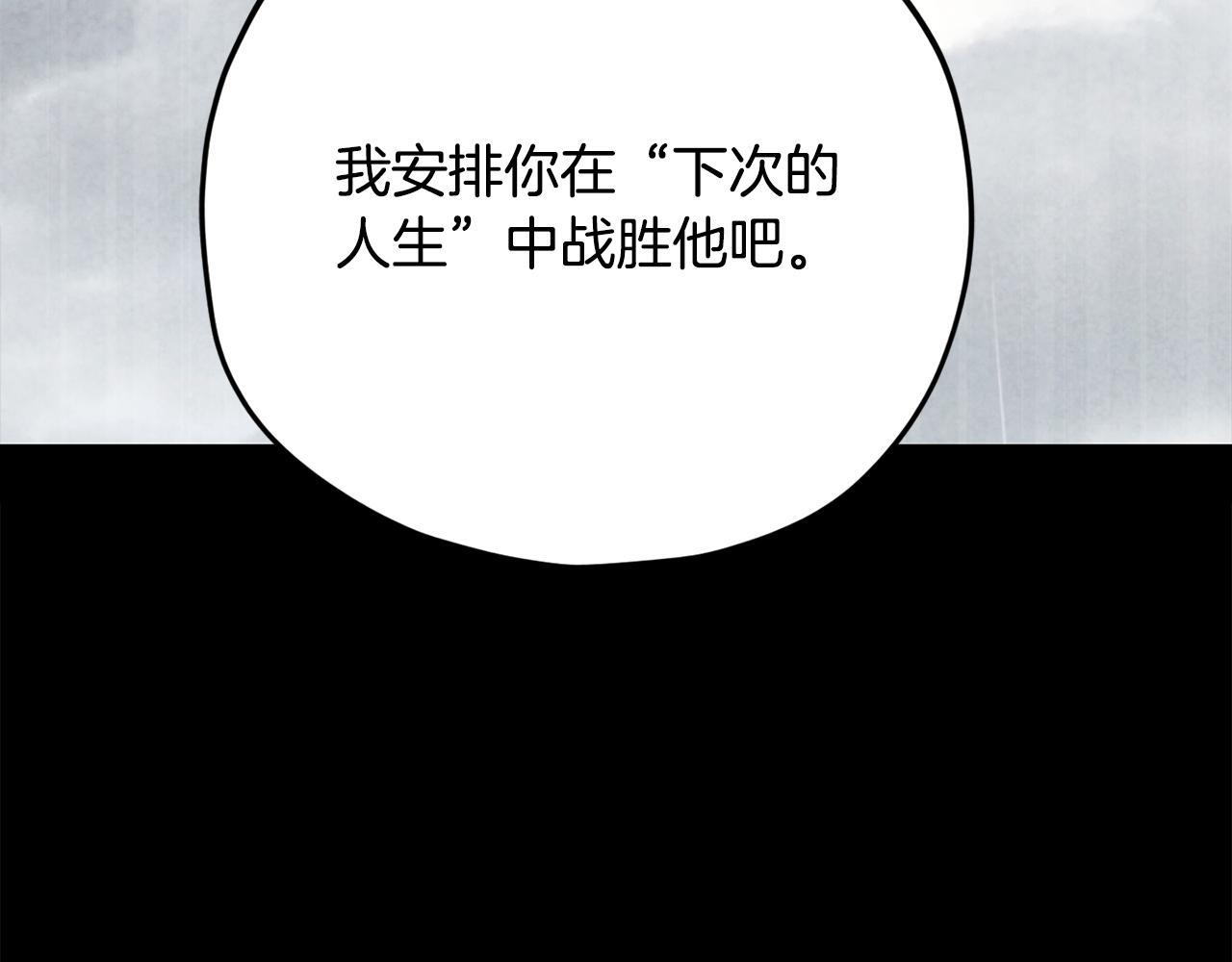第214话 小妈的上位 第37页