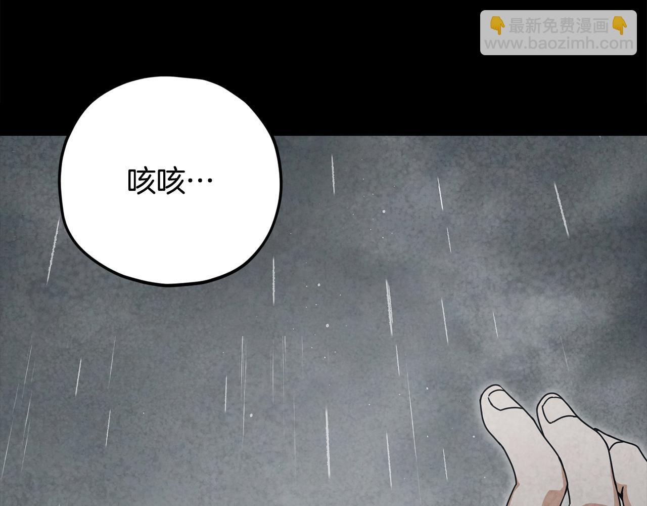 第214话 小妈的上位 第38页