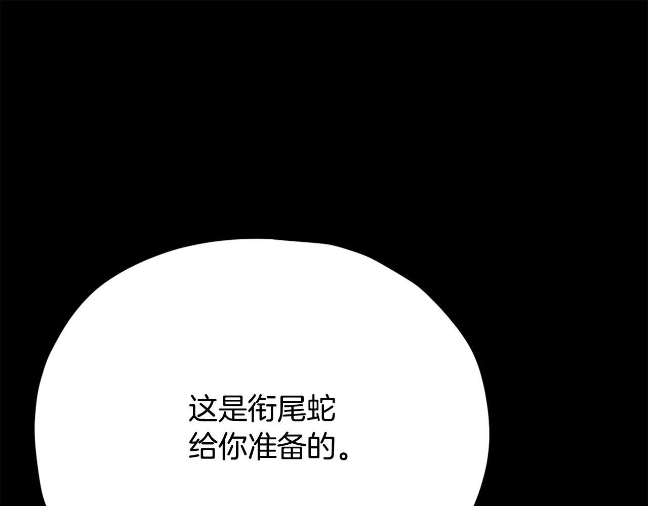 第214话 小妈的上位 第41页