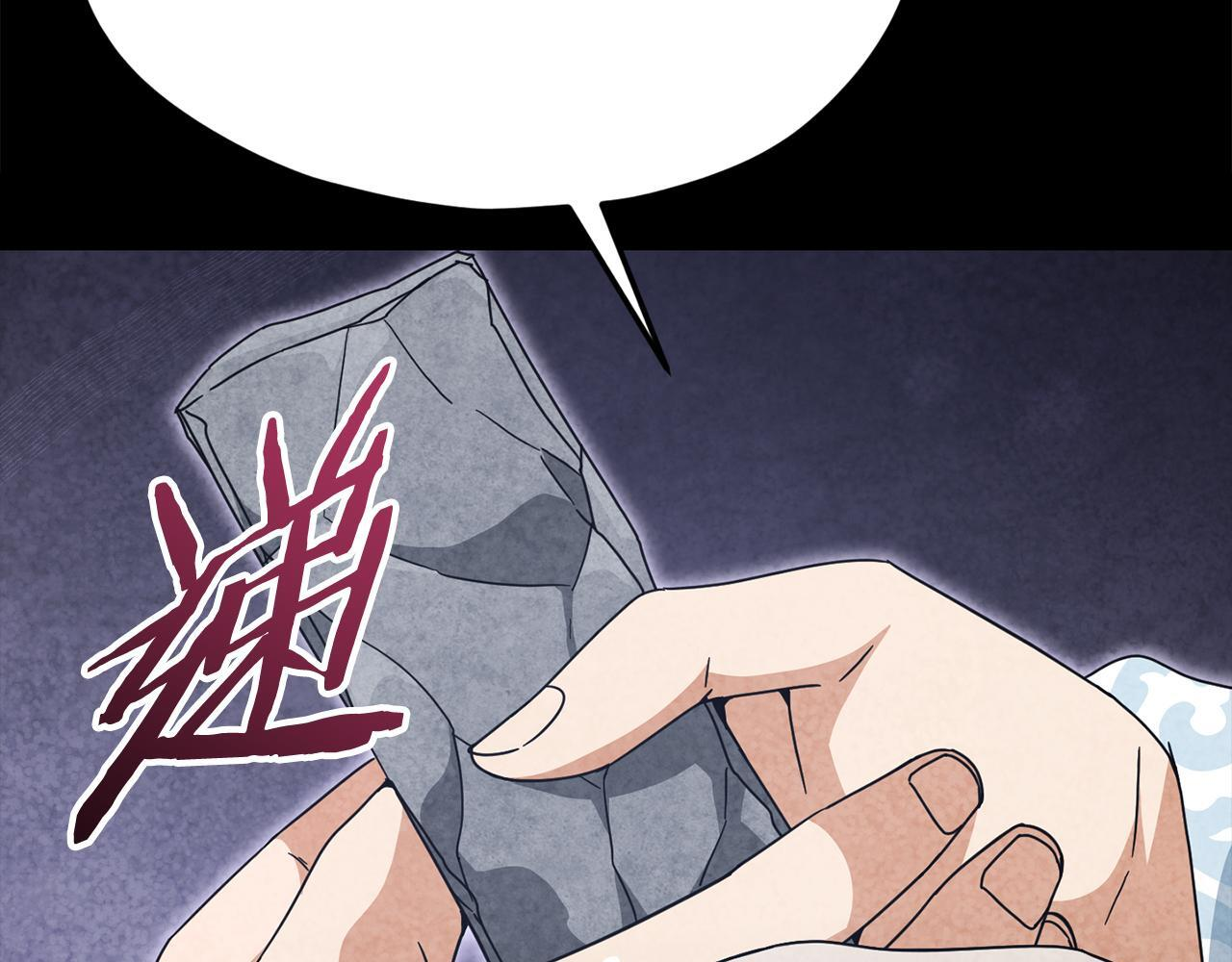 第214话 小妈的上位 第42页