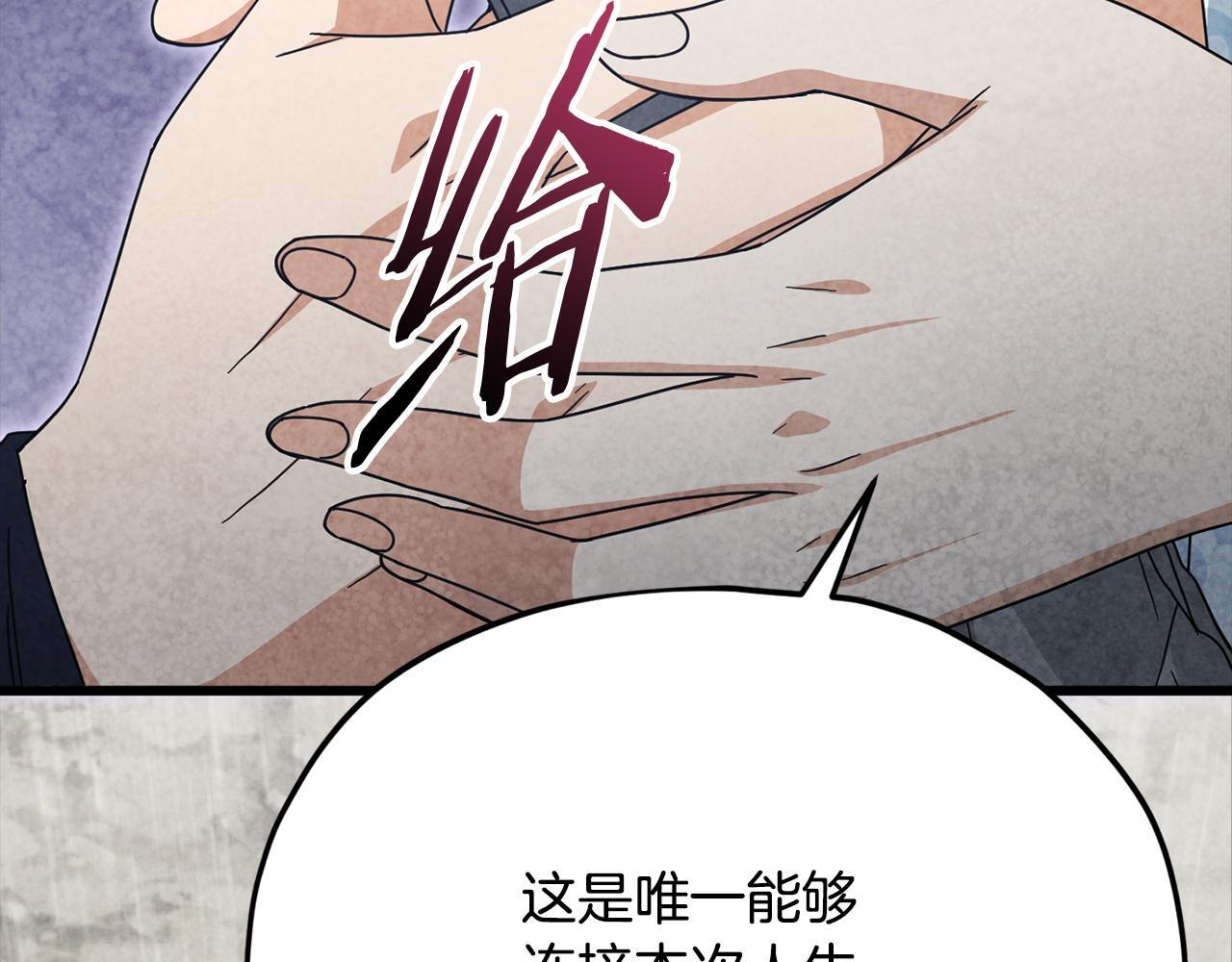 第214话 小妈的上位 第43页