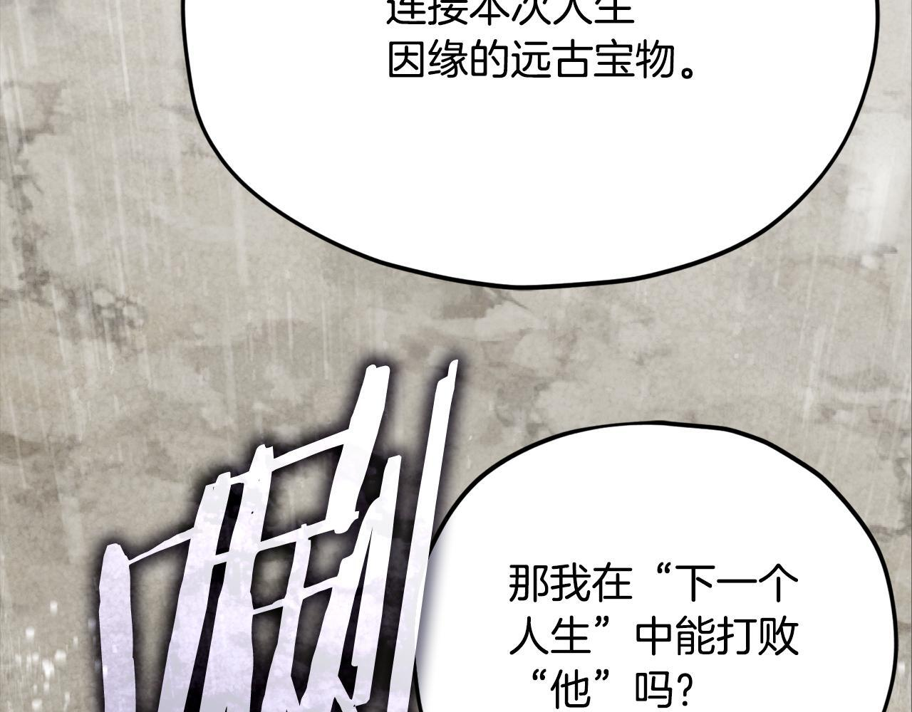 第214话 小妈的上位 第44页