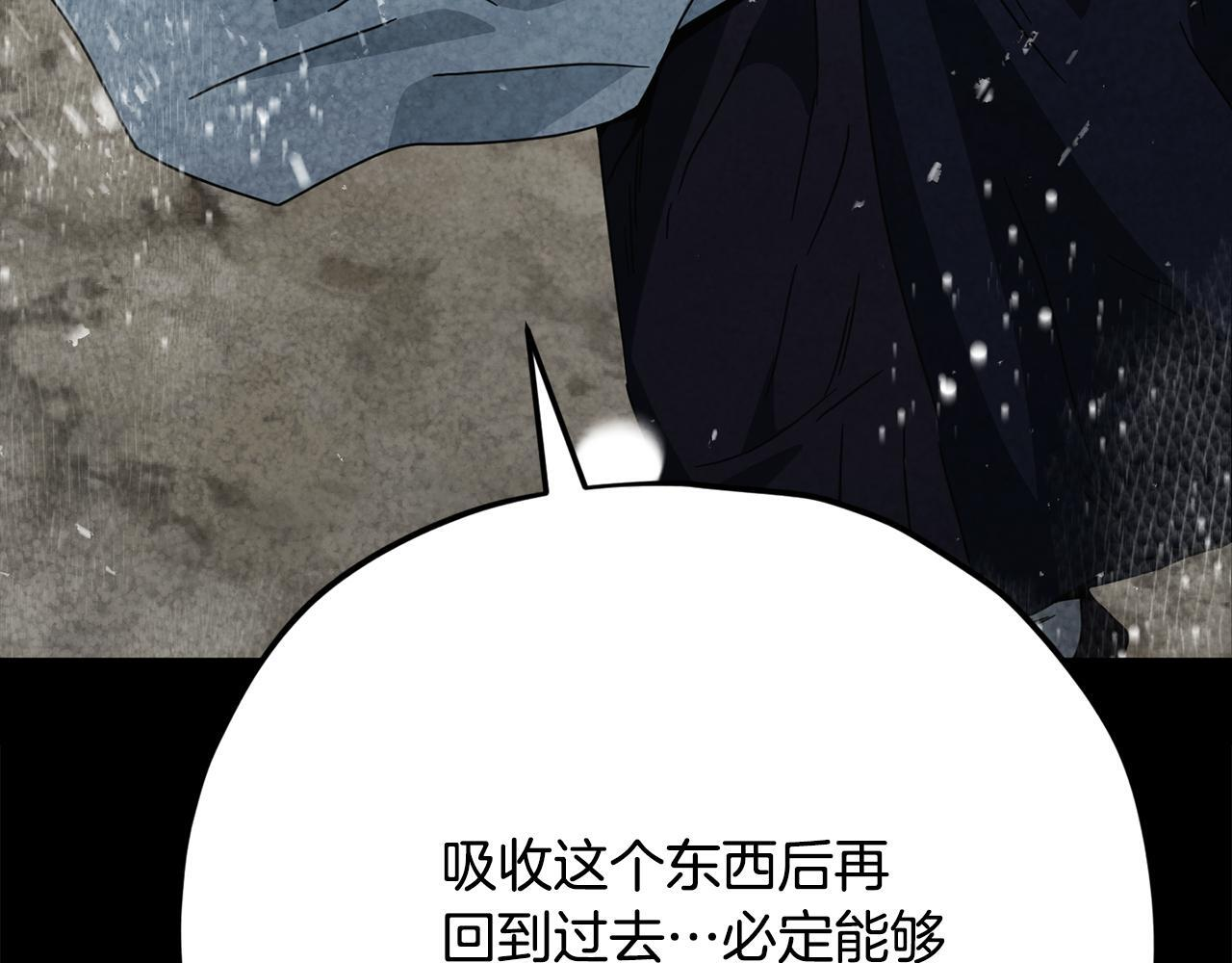 第214话 小妈的上位 第47页