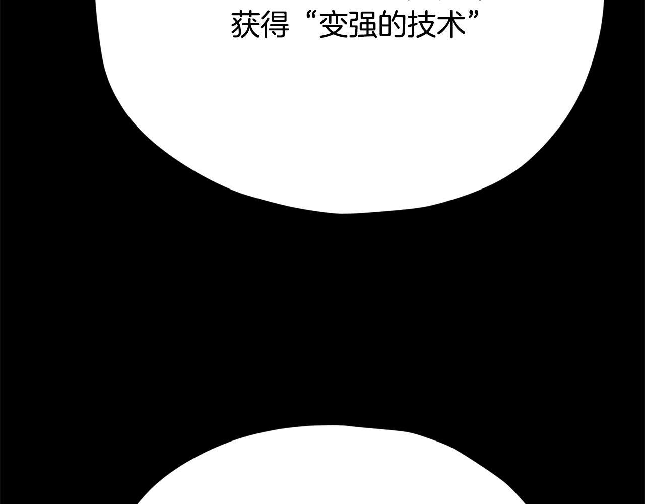第214话 小妈的上位 第48页
