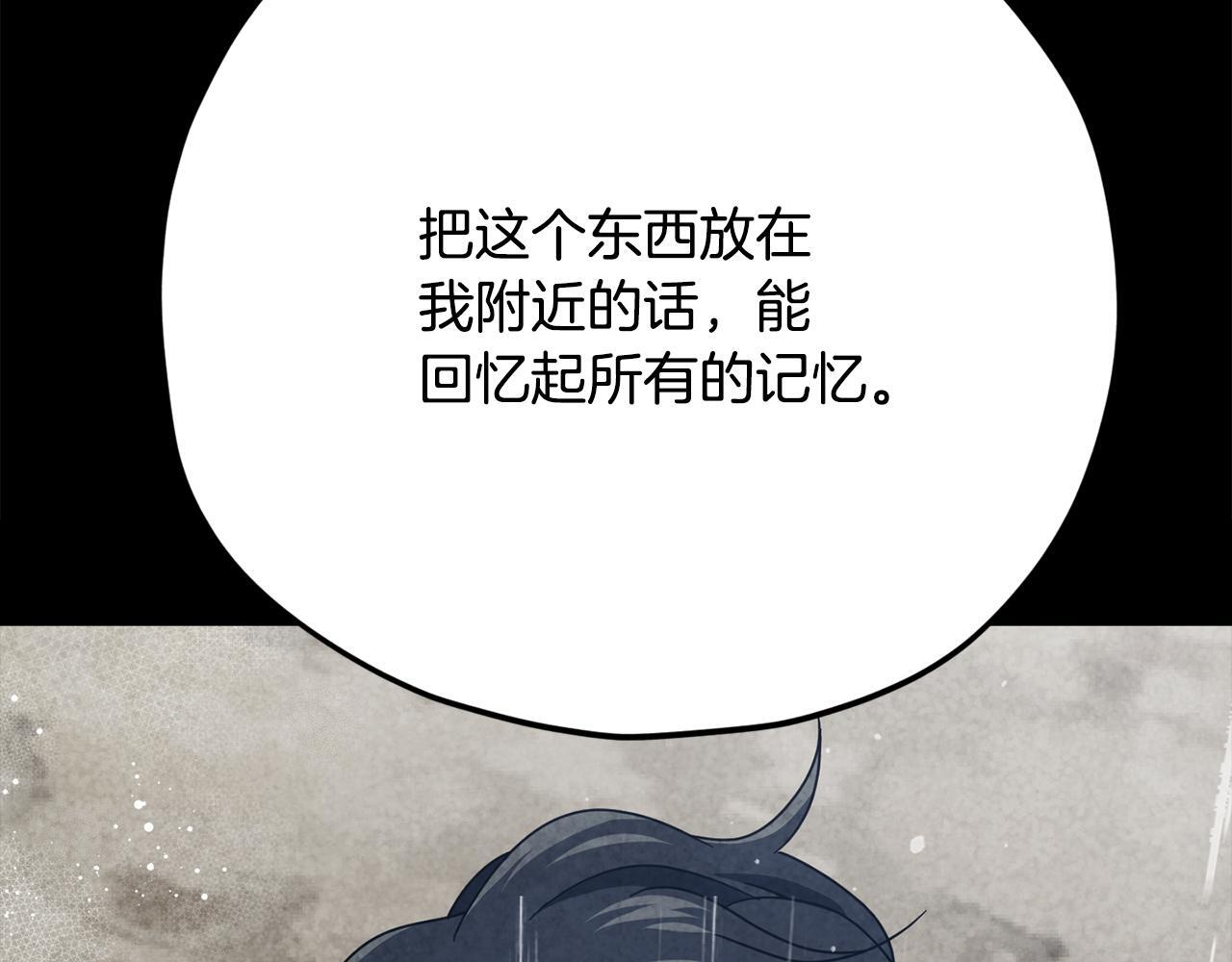 第214话 小妈的上位 第49页