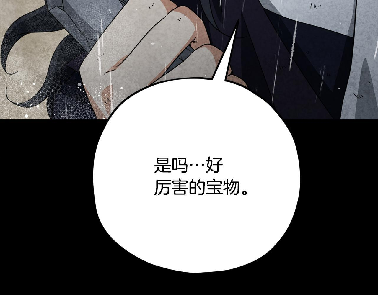 第214话 小妈的上位 第51页