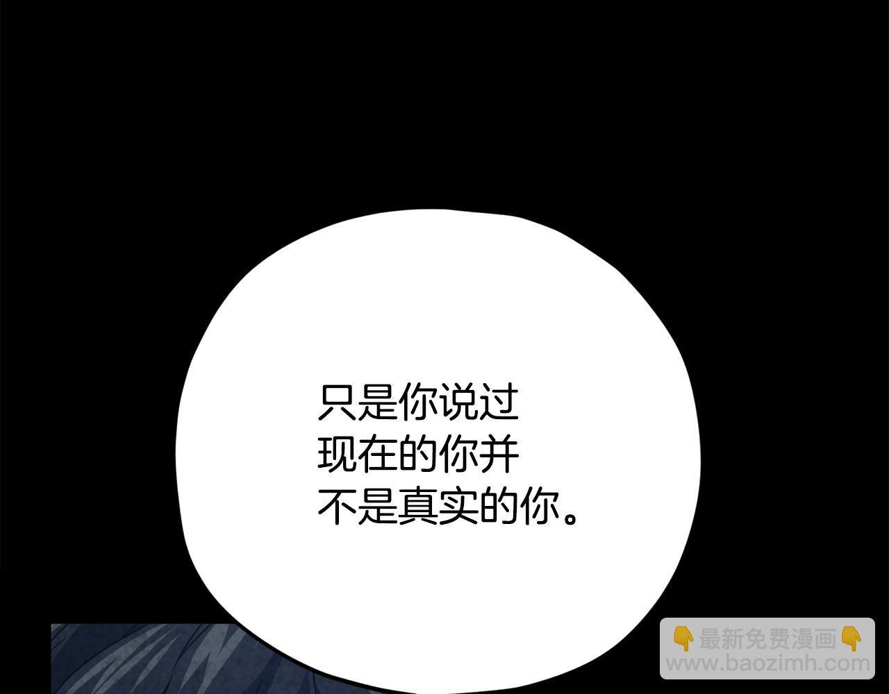 第214话 小妈的上位 第53页