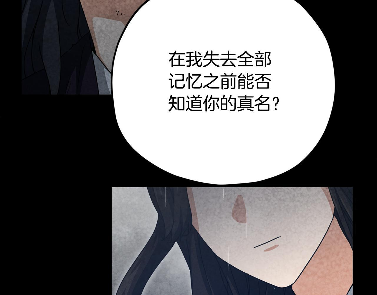 第214话 小妈的上位 第55页