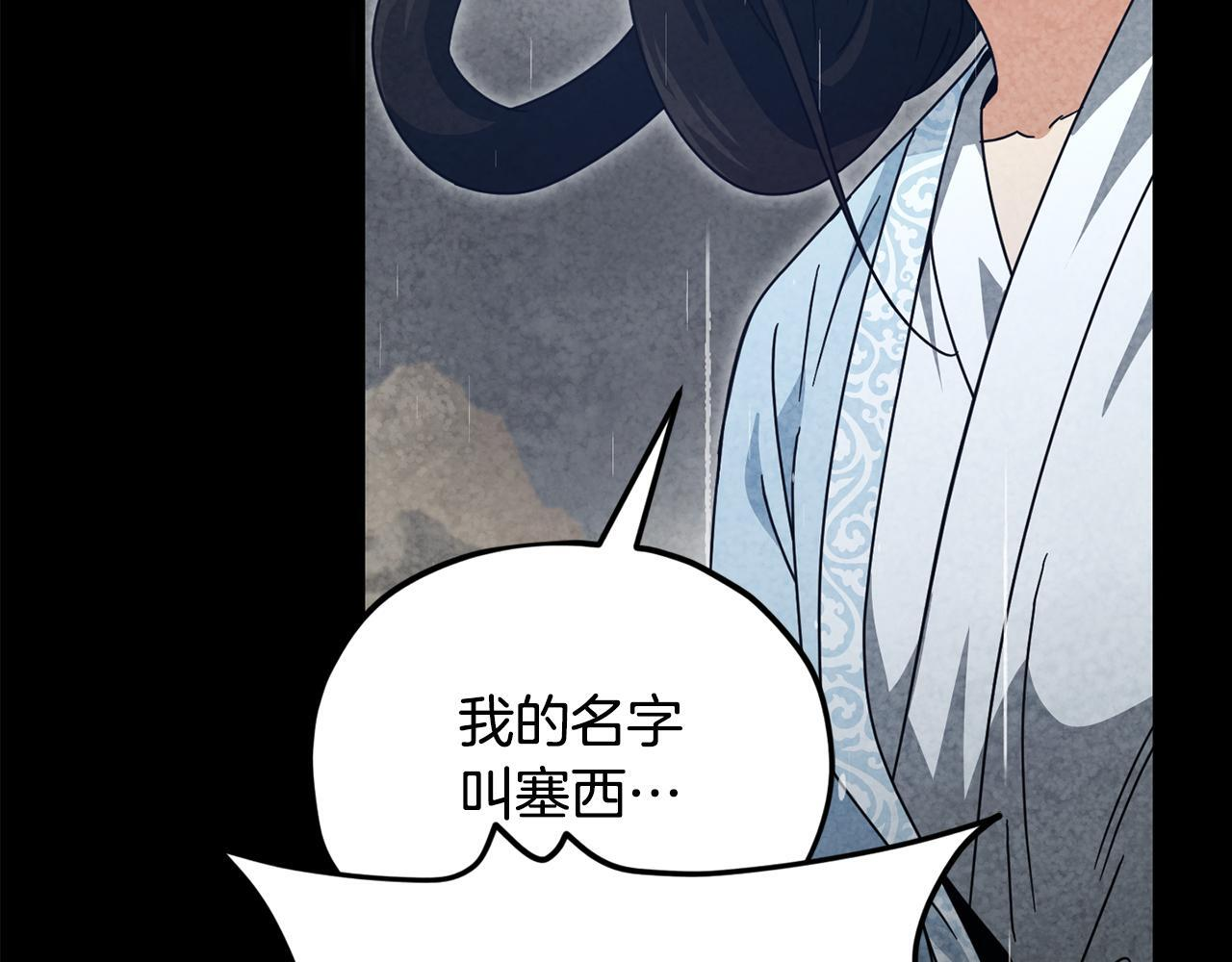 第214话 小妈的上位 第56页
