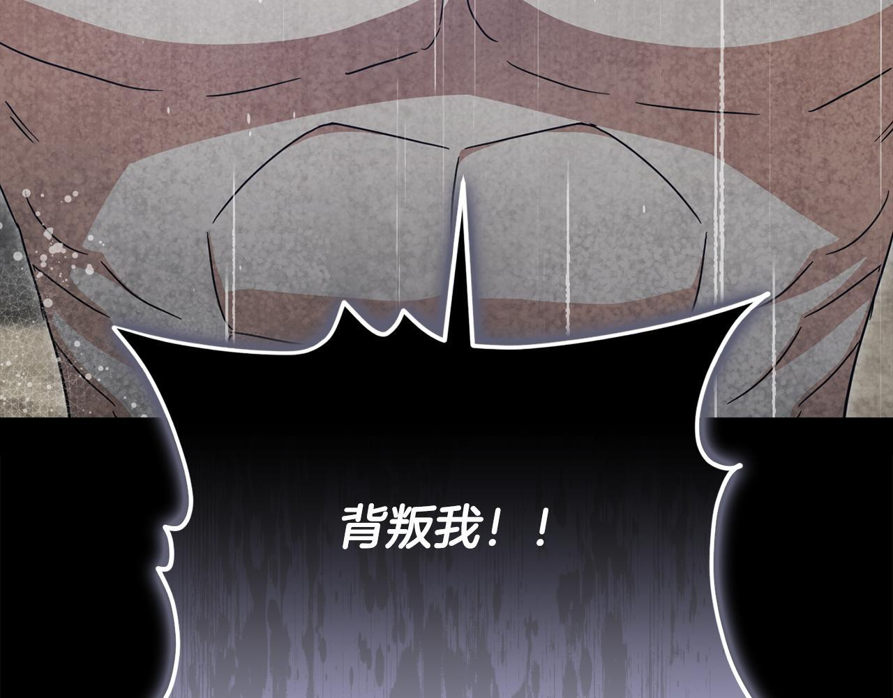 第214话 小妈的上位 第61页
