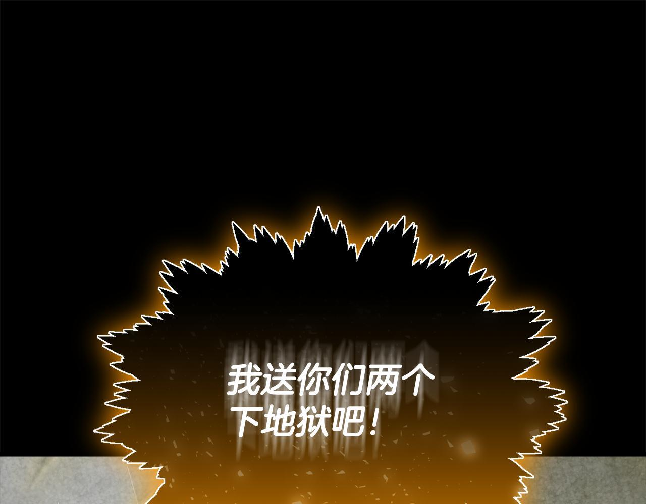 第214话 小妈的上位 第63页