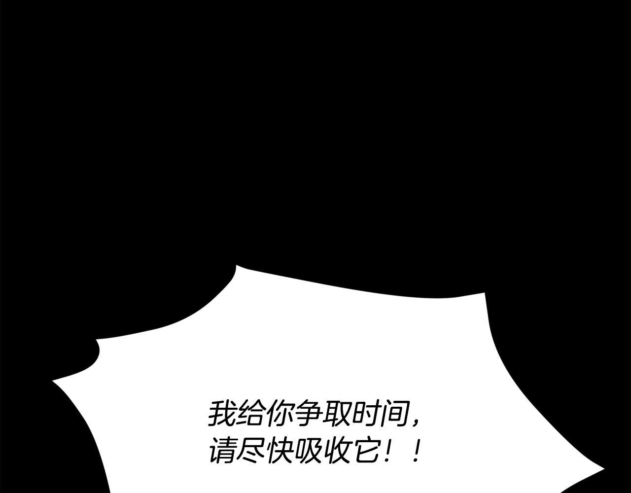 第214话 小妈的上位 第68页