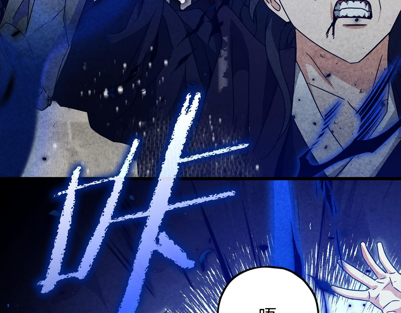 第214话 小妈的上位 第87页