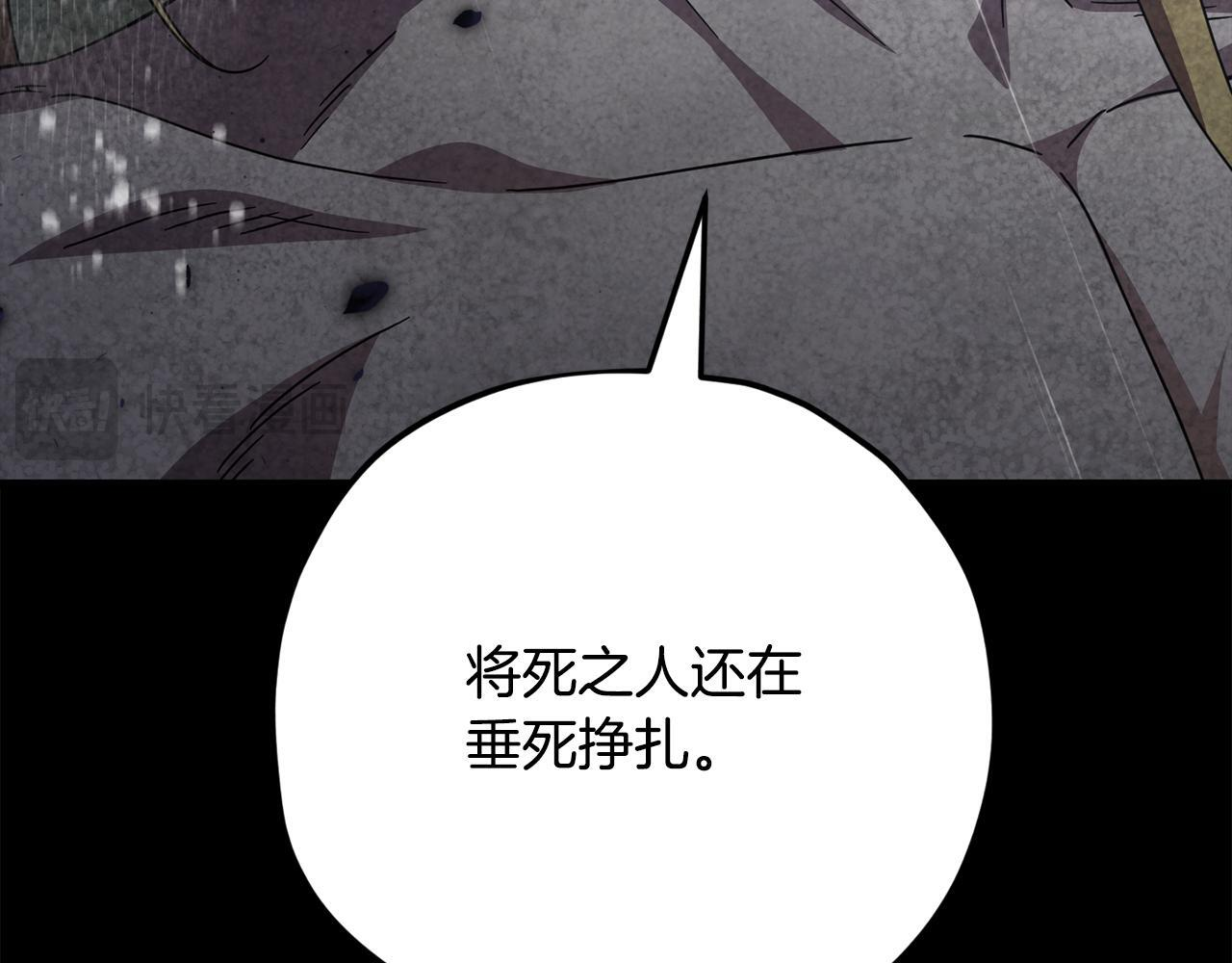 第214话 小妈的上位 第92页