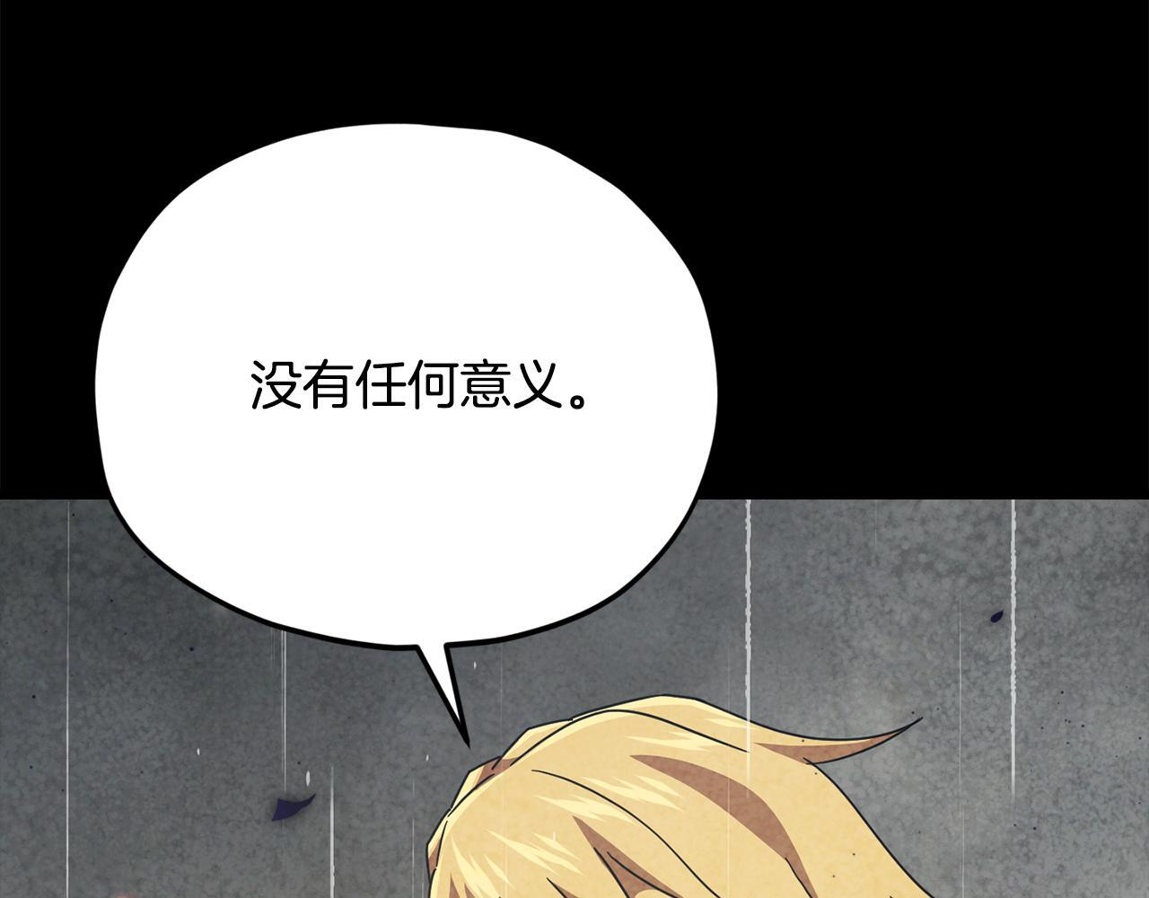 第214话 小妈的上位 第96页
