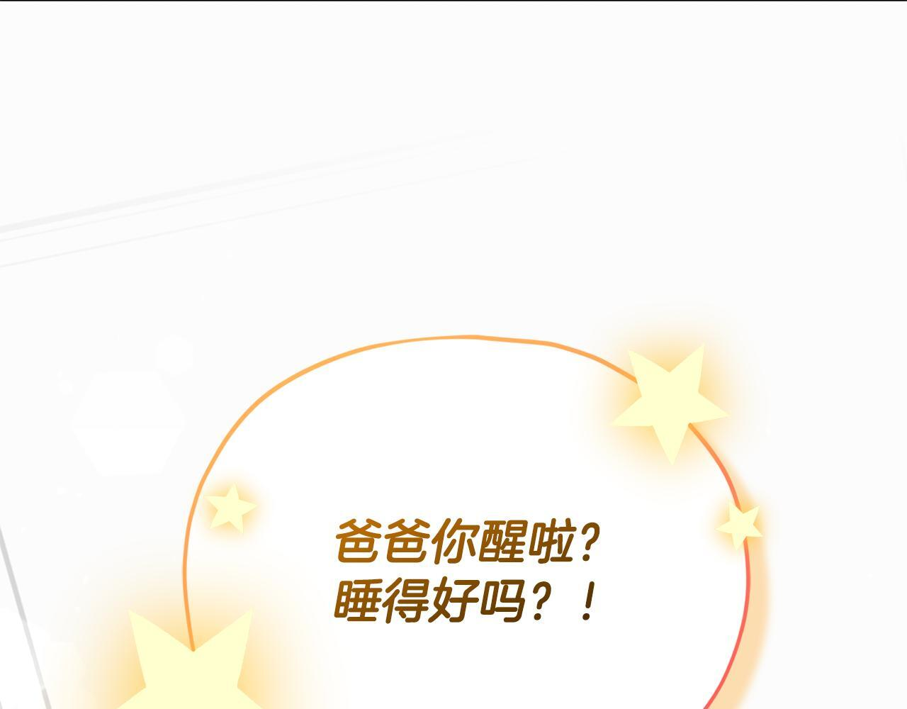 第214话 小妈的上位 第115页