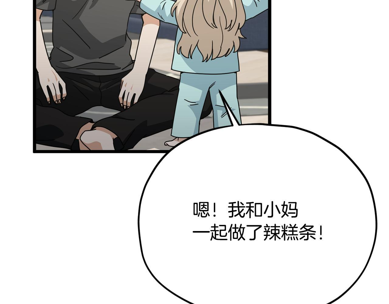 第214话 小妈的上位 第121页