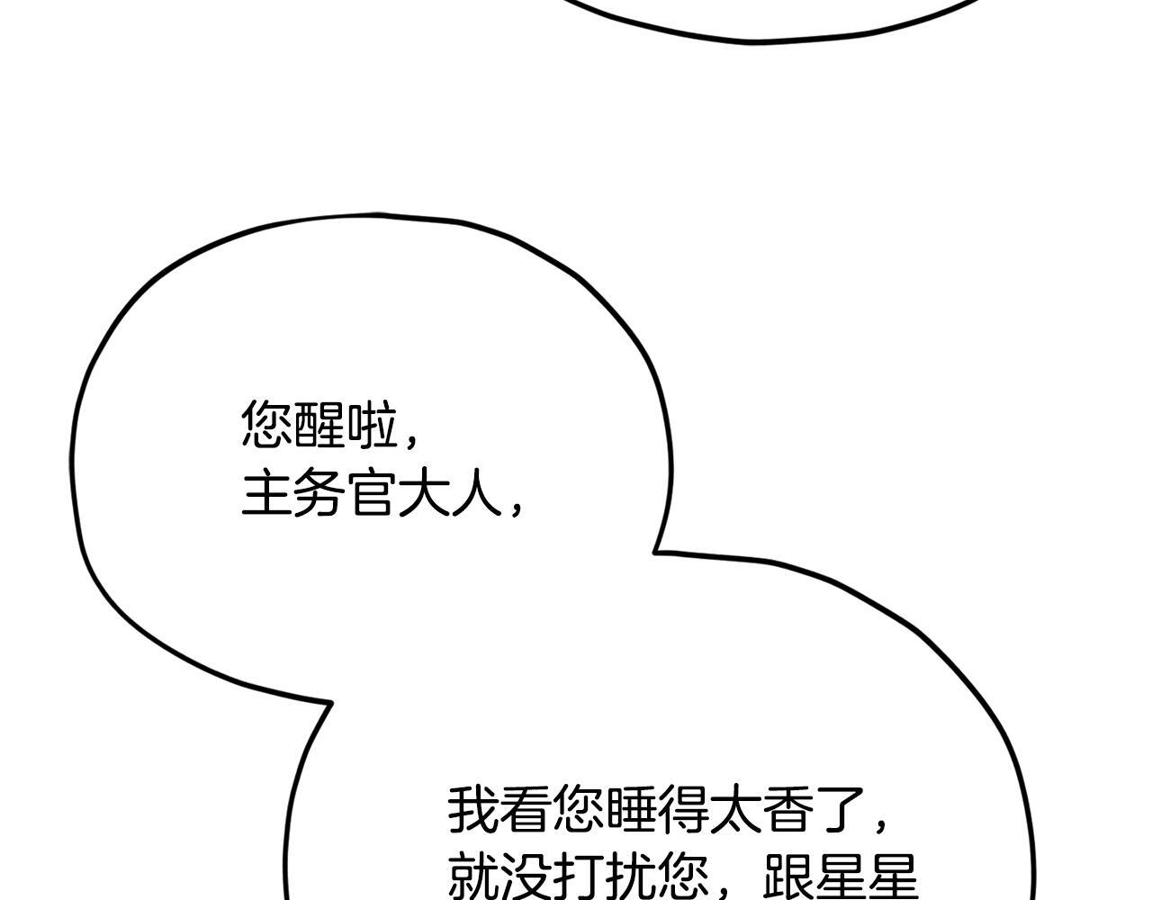 第214话 小妈的上位 第122页