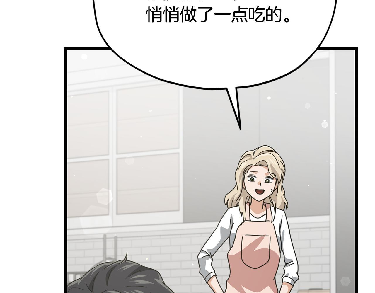 第214话 小妈的上位 第123页
