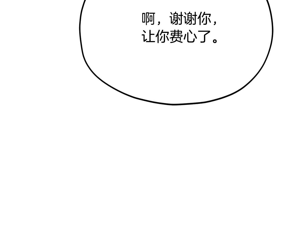 第214话 小妈的上位 第125页