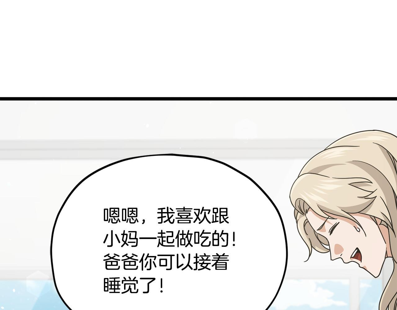 第214话 小妈的上位 第126页