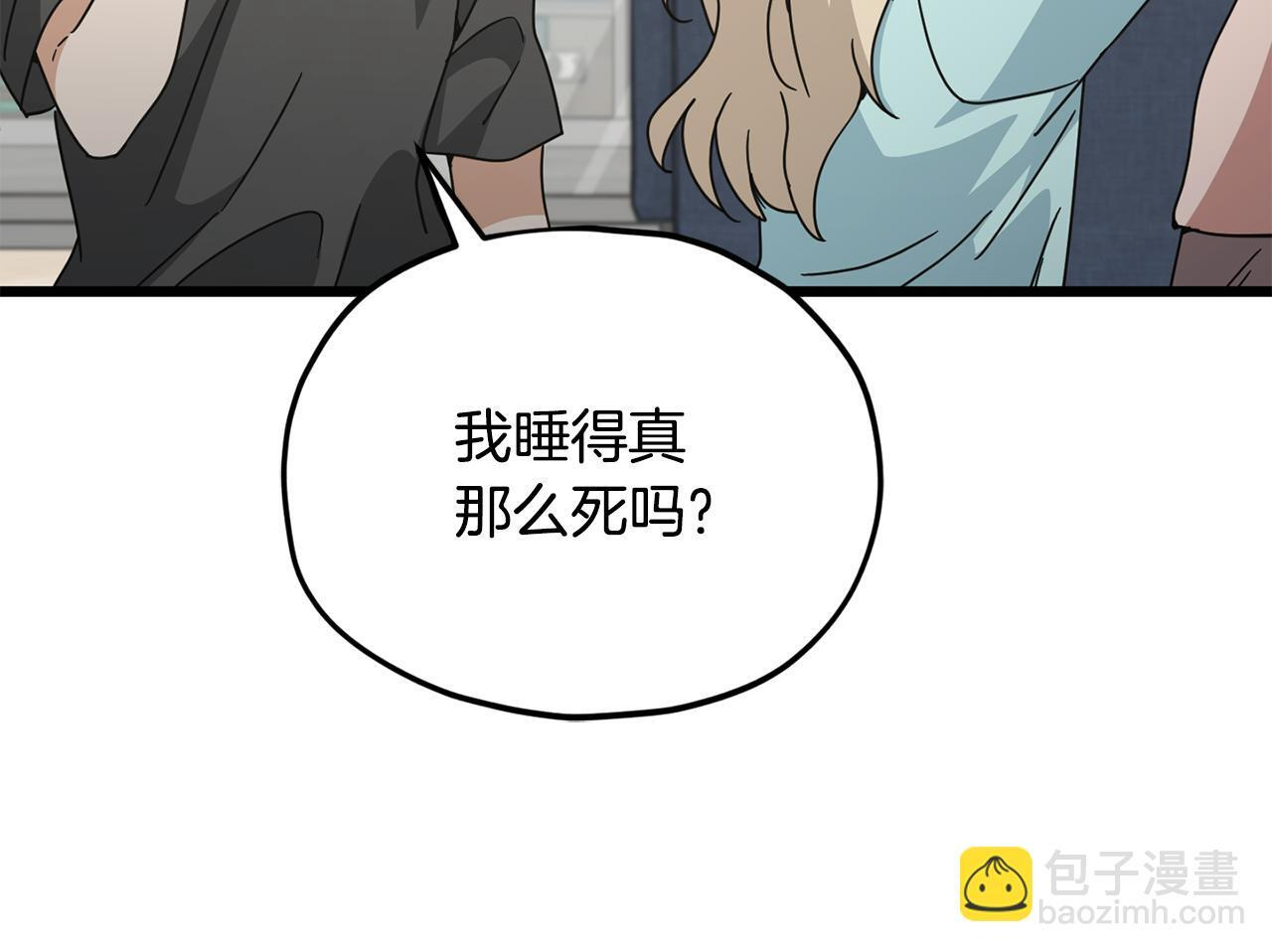 第214话 小妈的上位 第128页