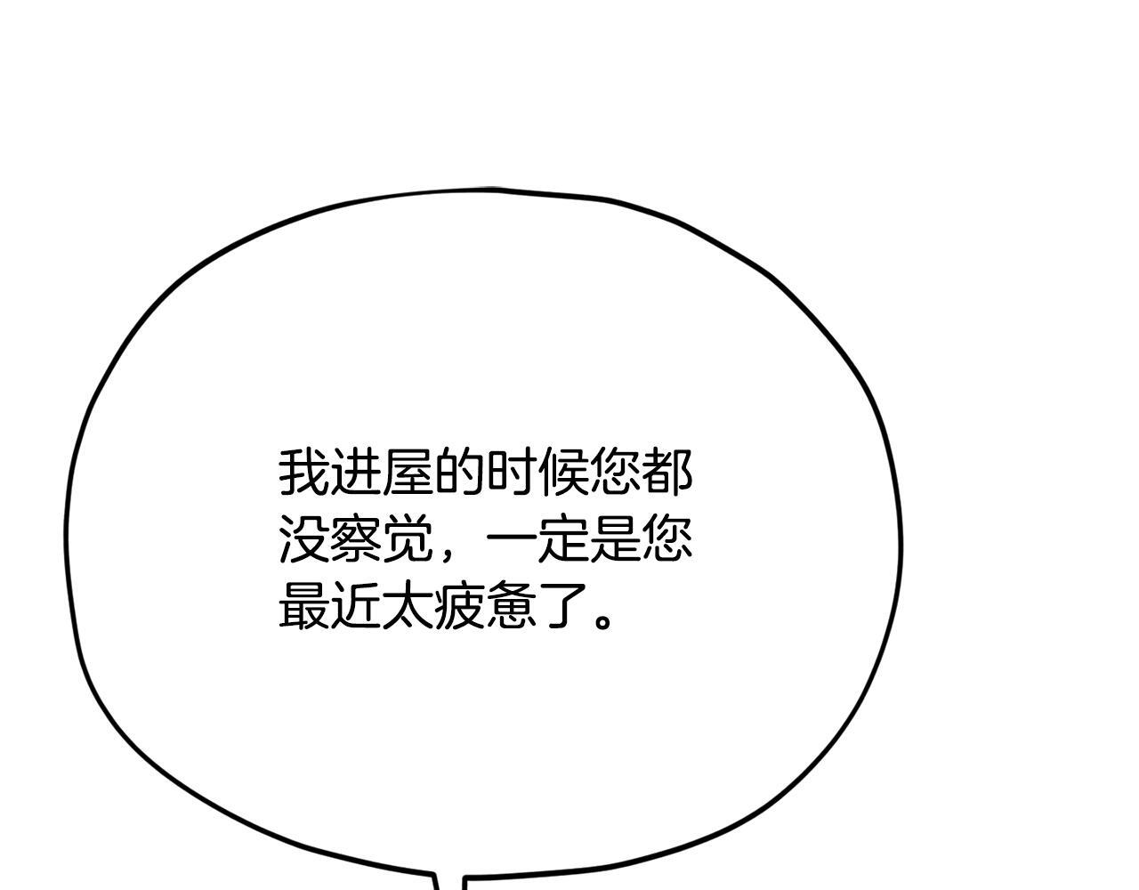 第214话 小妈的上位 第129页