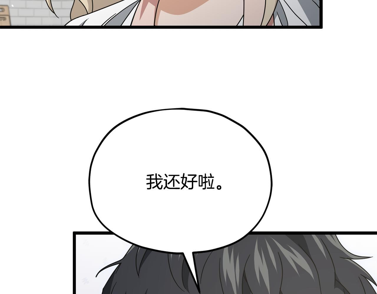 第214话 小妈的上位 第131页