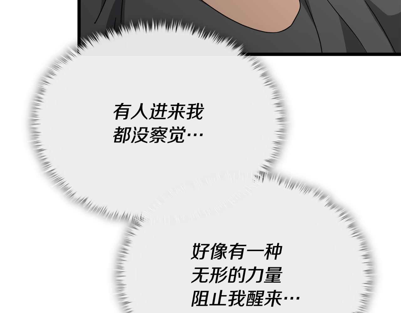 第214话 小妈的上位 第133页