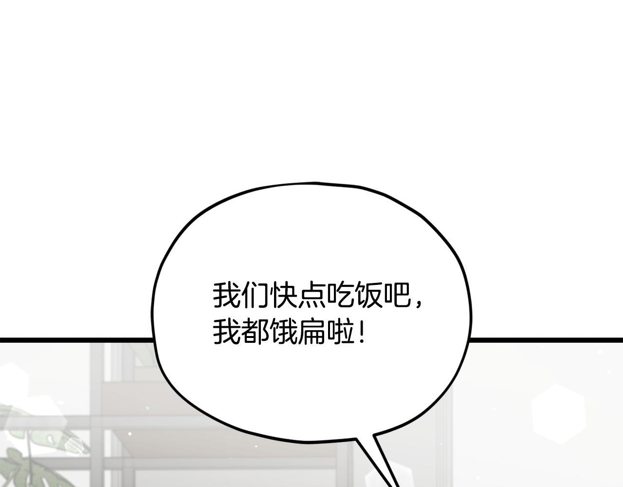 第214话 小妈的上位 第135页