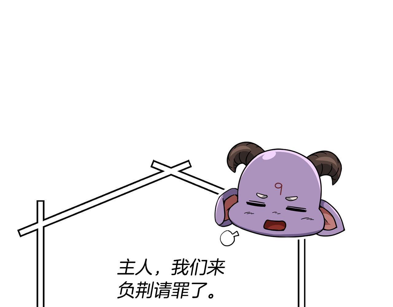 第214话 小妈的上位 第141页