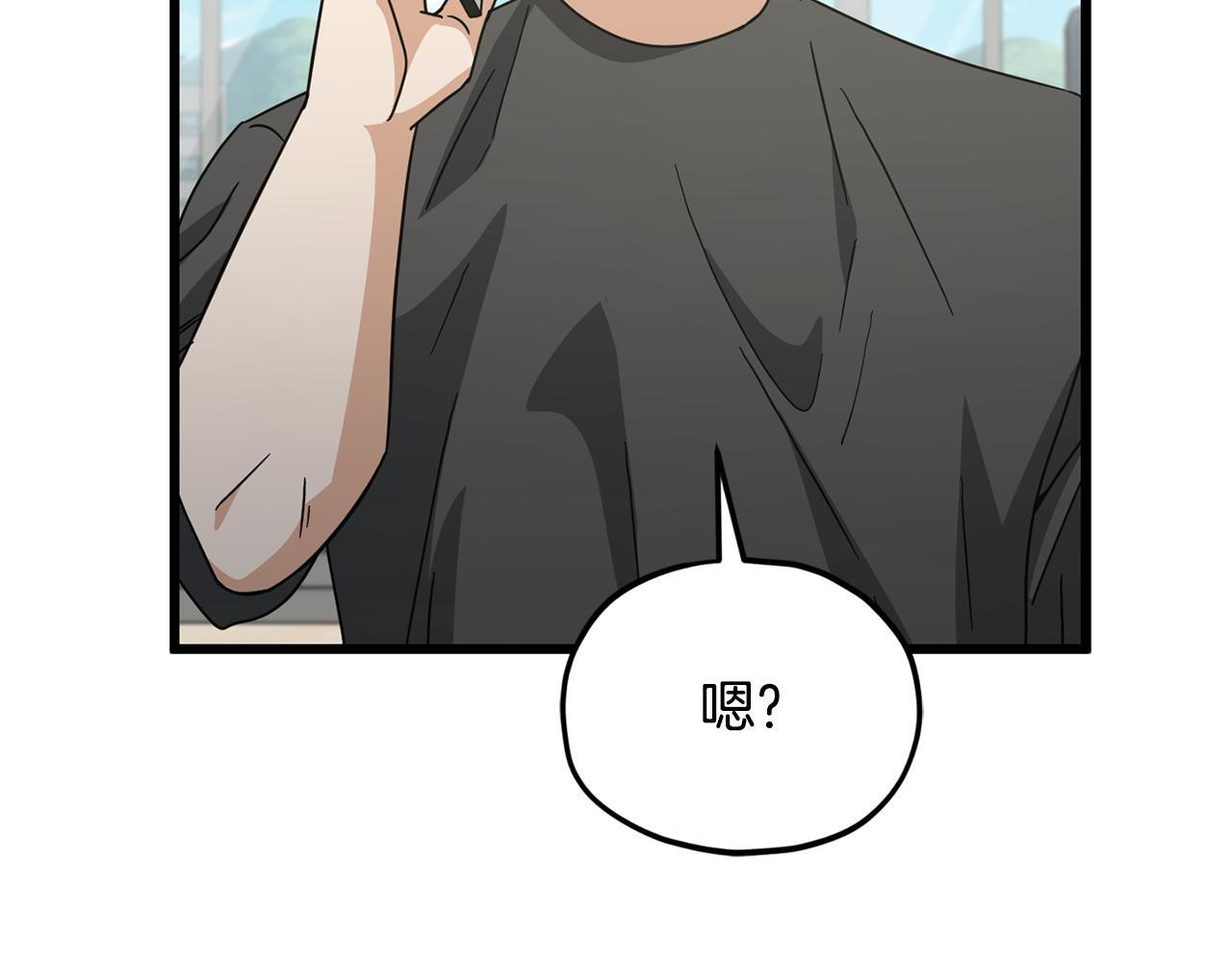 第214话 小妈的上位 第143页