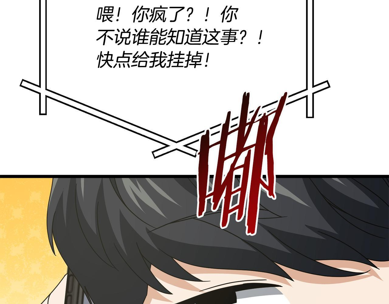 第214话 小妈的上位 第145页
