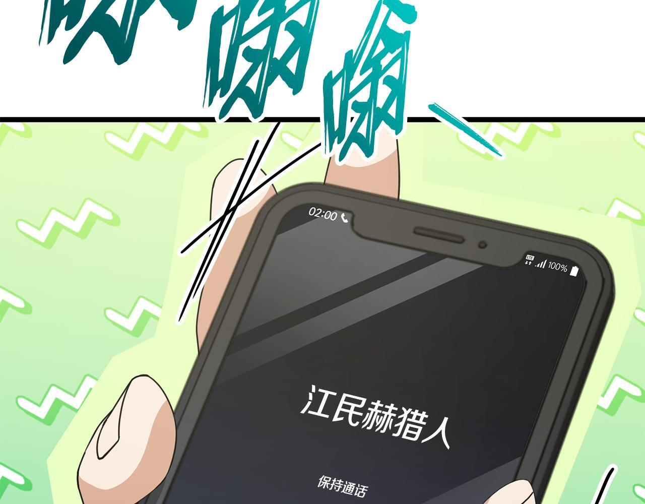 第214话 小妈的上位 第151页