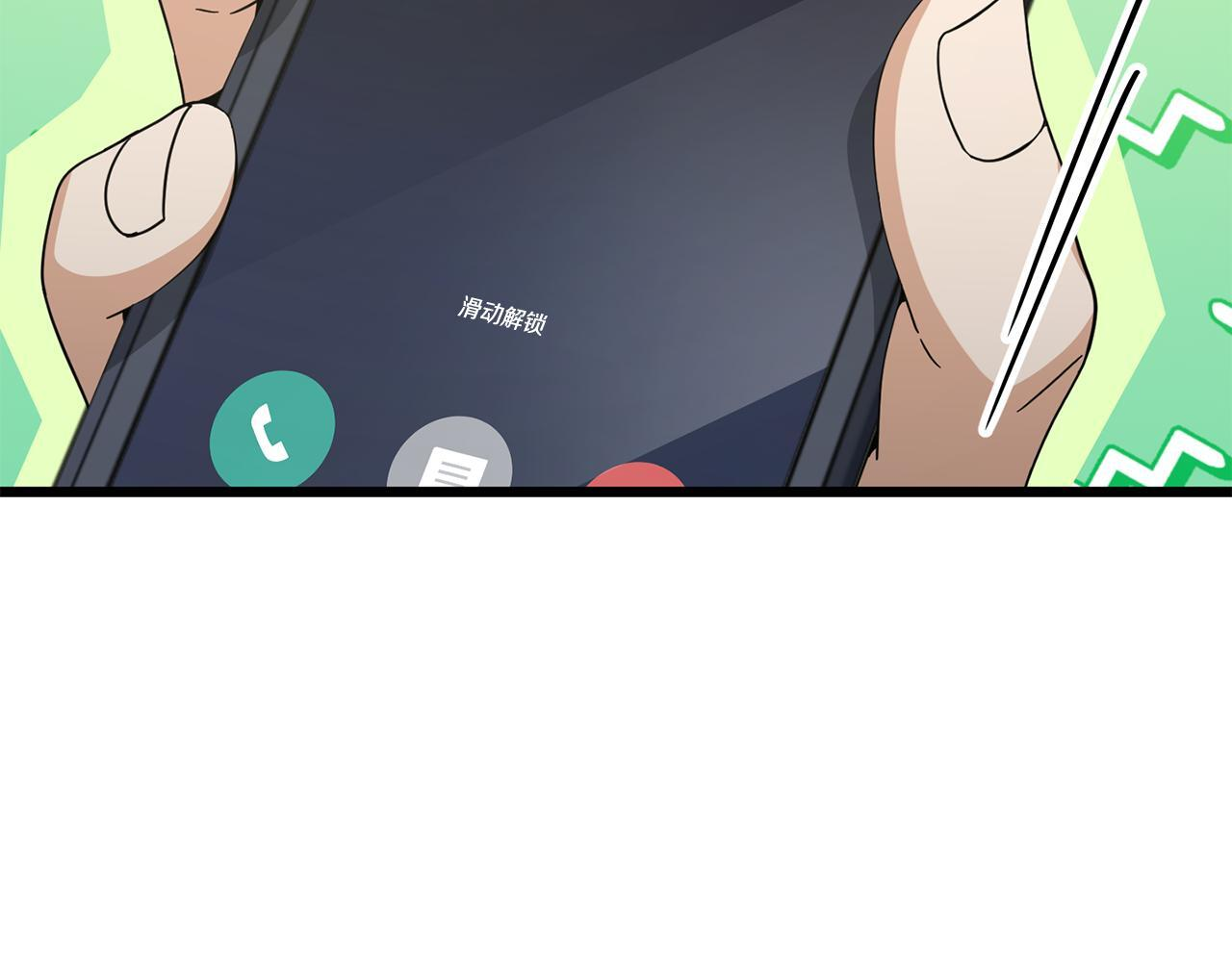 第214话 小妈的上位 第152页