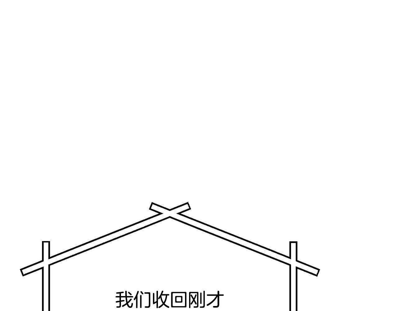第214话 小妈的上位 第154页