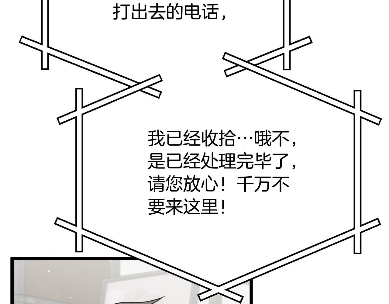第214话 小妈的上位 第155页