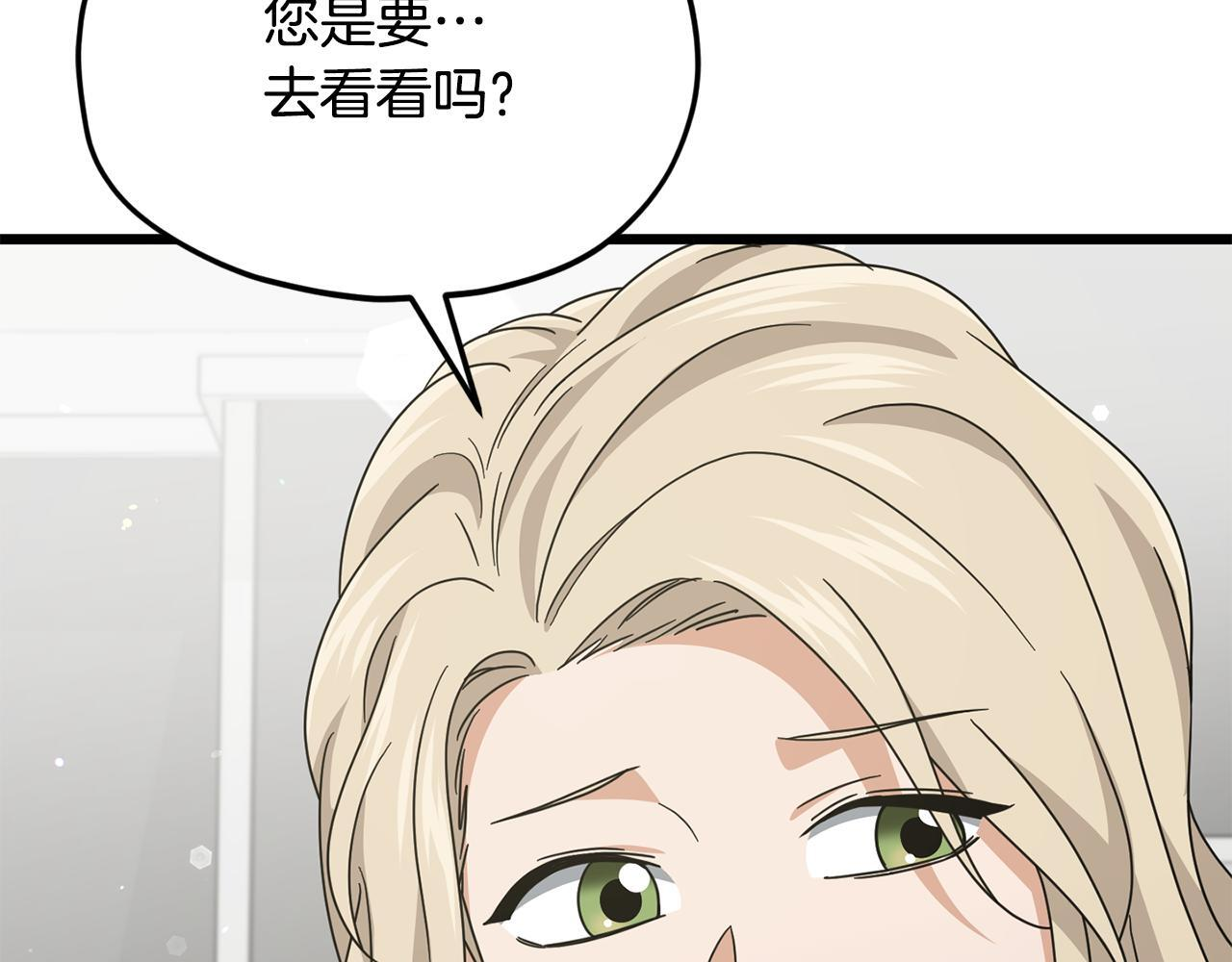 第214话 小妈的上位 第161页