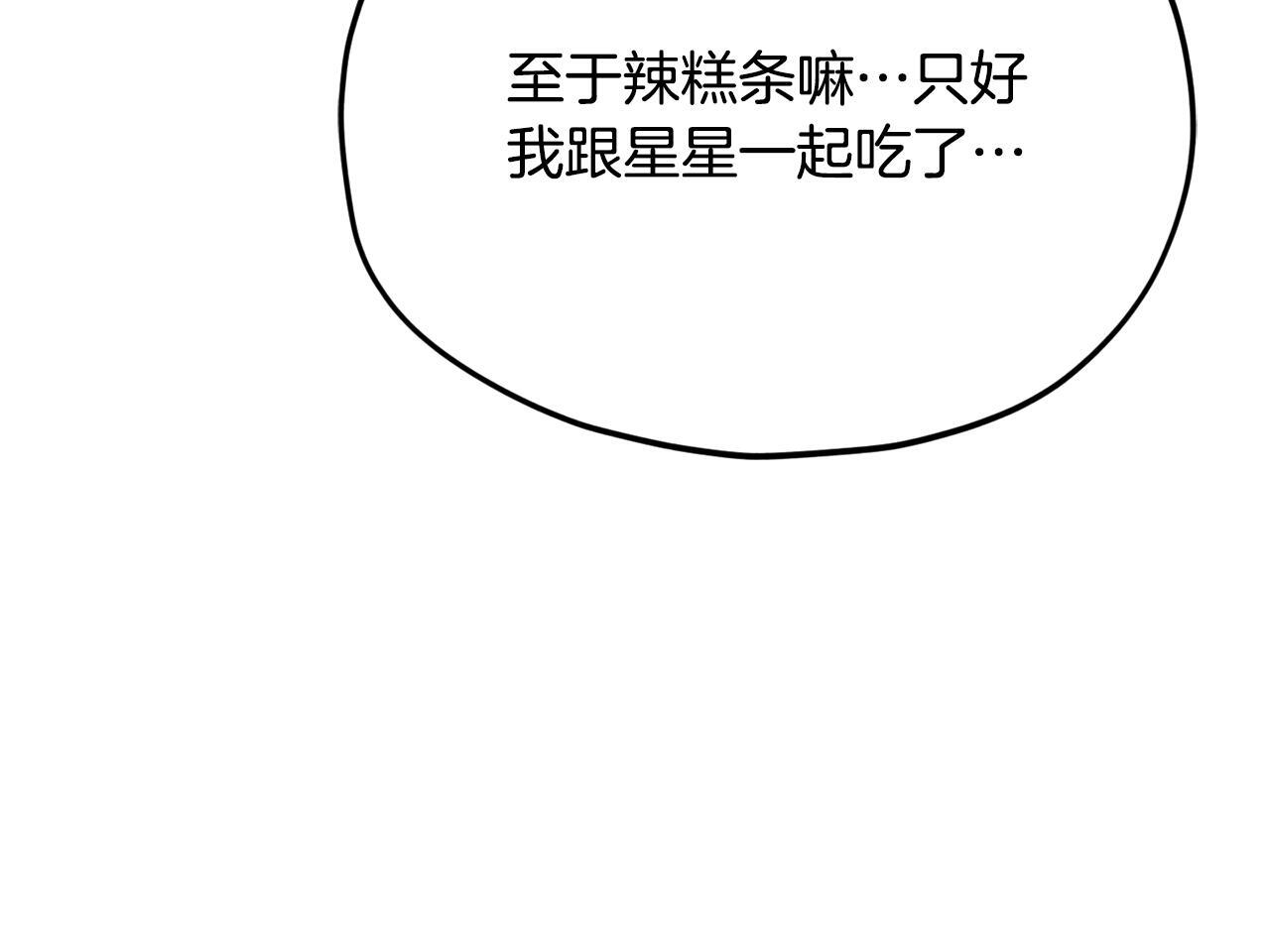 第214话 小妈的上位 第163页