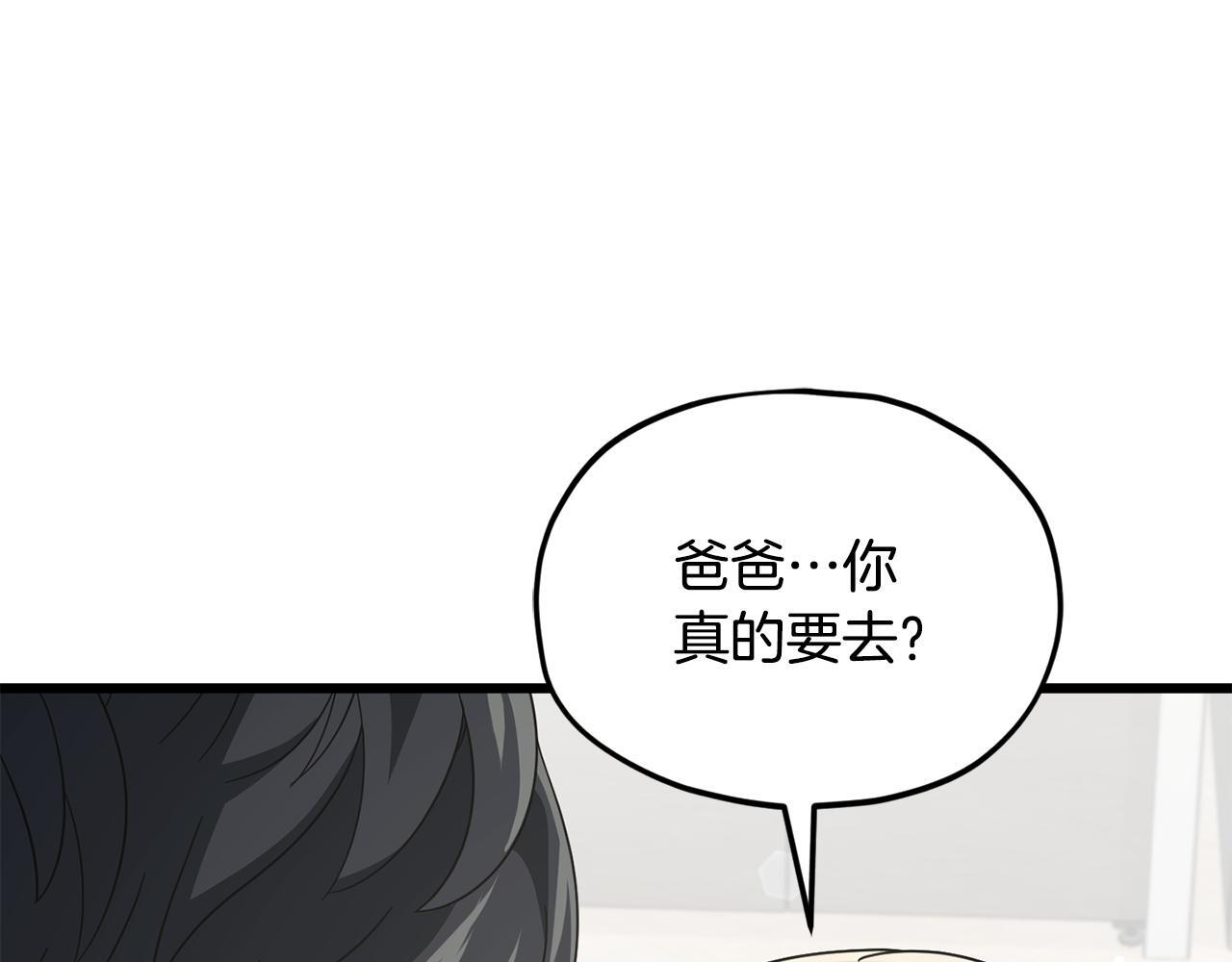 第214话 小妈的上位 第164页