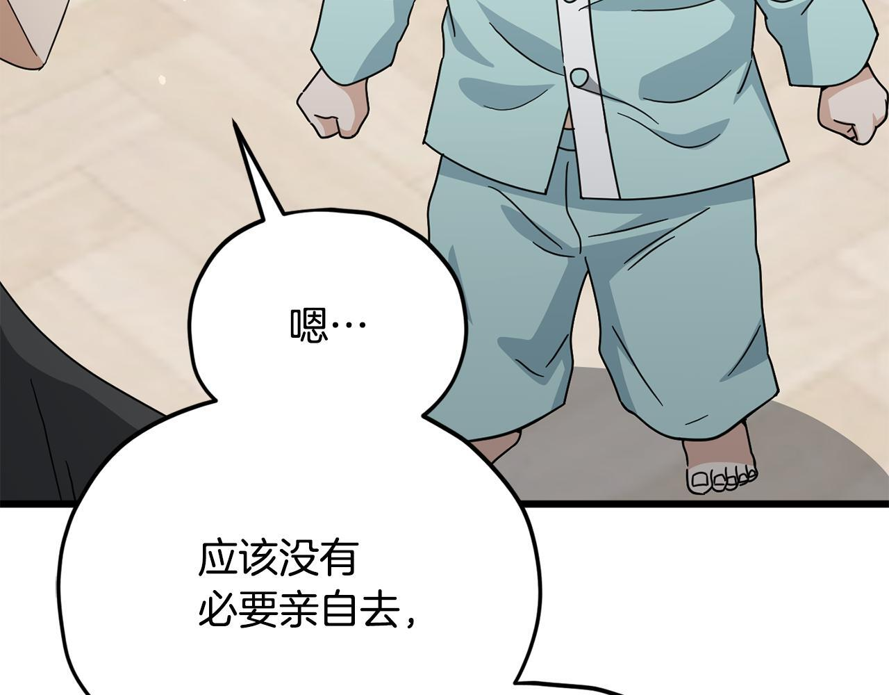 第214话 小妈的上位 第166页