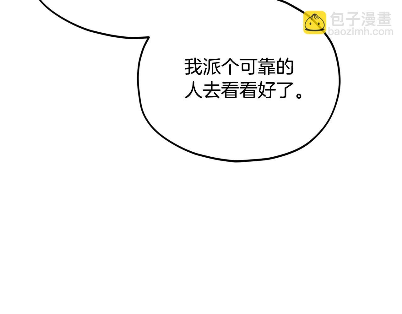 第214话 小妈的上位 第167页