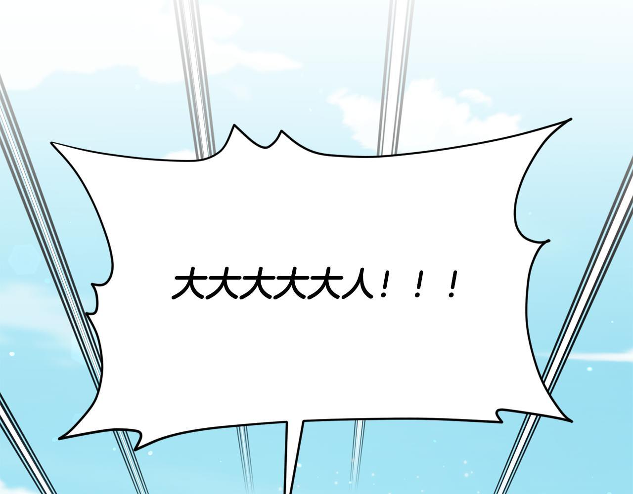 第214话 小妈的上位 第171页