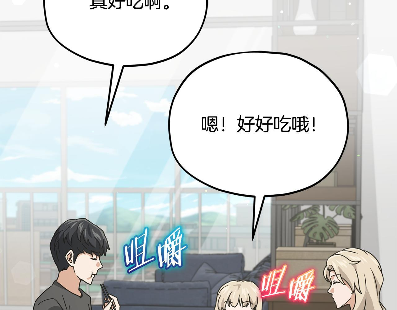 第214话 小妈的上位 第177页
