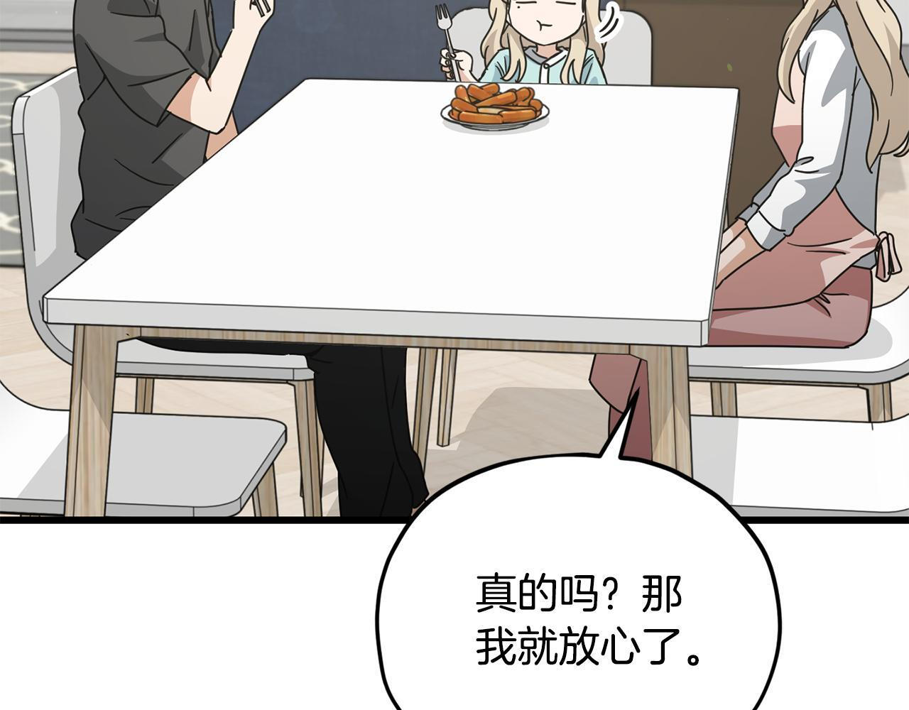 第214话 小妈的上位 第178页